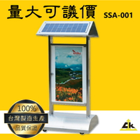 【MOQ 20】SSA-001 太陽能告示牌 不鏽鋼告示牌/指示牌/標示牌/展示牌/直立式告示牌