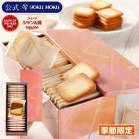 ✨預購✨ YOKU MOKU 雙層巧克力薄片餅乾禮盒