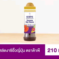 Kewpie น้ำสลัดคิวพีซีอิ๋วญี่ปุ่น 210ml รสชาติส่วนผสม Soy&sesame  EMC Bios NEWS