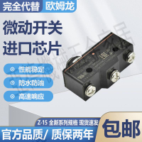 歐姆龍款微動開關Z-15GD55-B Z-15GK55-B  Z-15GD-B  Z-15GK355-B【亞德機械五金家居】