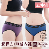 席艾妮SHIANEY 台灣製造(5件組) 超彈力 中性運動風格 中腰三角 女內褲
