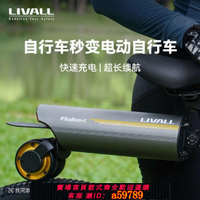 【台灣公司 可打統編】LIVALL自行車電動助力器輔助套件山地車騎行電助力器PikaBoost2