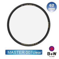 【B+W】MASTER 007 Clear MRC nano 62mm(純淨濾鏡超薄高硬度奈米鍍膜)