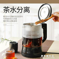 歐美特黑茶煮茶器蒸汽玻璃家用電煮茶壺養生蒸茶全自動小型辦公室 雙11全館免運