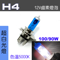 【IDFR】H4 汽車 機車 標準型 100/90W 12V 車燈泡 燈泡 - 超白光燈 每組2入(車燈燈泡 汽車機車燈泡)