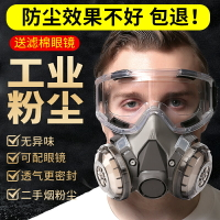 防塵口罩防工業粉塵高效防塵肺打磨裝修防甲醛頭罩防塵面罩全臉