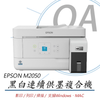 EPSON M2050 黑白雙網連續供墨複合機 後方進紙+ T03Q100原廠墨水一瓶