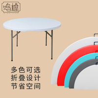 手提簡易便攜式可折疊圓桌子餐桌家用10人吃飯大圓形桌椅子戶外快速出貨