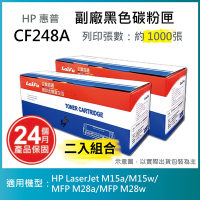 【LAIFU】【兩入優惠組】HP 48A 黑色副廠碳粉匣 CF248A 適用 HP LaserJet Pro M15w/M28w