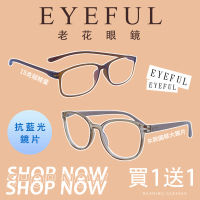 【EYEFUL】買1送1組合 女款圓框+15克超輕量款抗藍光老花眼鏡(☆耐用舒適☆濾藍光☆閱讀眼鏡)