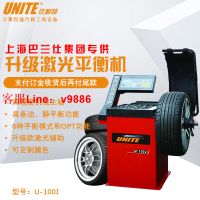 【最低價】【公司貨】優耐特U-100J平衡機中小型汽車動靜平衡紅外線大孔620L平衡儀輪胎