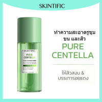【ซื้อ 1 แถม 1】 SKINTIFIC Lactic Acid Skin Renewal Exfoliating Serum 20mlEDEPF