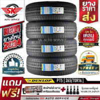 5 year warranty Dunlop 265/70R16 tires (rim 16) grandtrek PT5 4 lines (manufactured new grip 2024) a