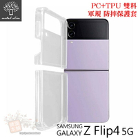 【愛瘋潮】99免運  手機殼 Metal-Slim Samsung Galaxy Z Flip4 5G PC+TPU 雙料防摔手機保護套【APP下單4%點數回饋】