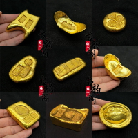 古玩招財仿古純銅鎏金金錠金條金餅金元寶金磚家居裝飾禮品擺件