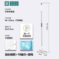 洗臉巾拖把免髒手自動夾幹濕兩用懶人家用擦臉巾小拖把