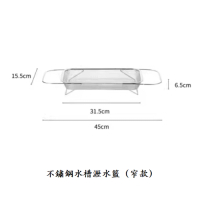 不鏽鋼水槽瀝水籃（銀色【可伸縮】窄款） 