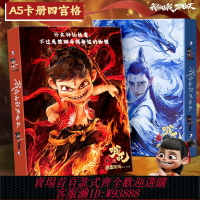 {台灣公司貨 可打統編}卡冊哪咤卡冊收納冊a5小卡收納四宮格明信片拍立得相冊活頁款卡通動漫卡牌收藏冊大容量高顏值卡冊卡包收集冊