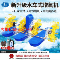 【咨詢客服驚喜多多】魚塘增氧機養殖大型制氧大功率池塘魚池蝦塘增水車式增氧泵變頻