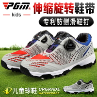PGM高爾夫球鞋兒童防水運動鞋旋轉鞋青少年防側滑鞋釘專利鞋子