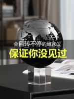自轉不停止地球儀永動機儀創意禮品牛頓辦公室客廳裝飾品擺件禮物