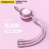 品勝快充資料線三合一伸縮一拖三適用蘋果華為iPhone15pro安卓66W小米平板手機車載充電器線通用6A電寶mate60