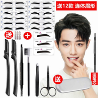 男士專用眉筆自然黑畫眉毛神器修眉刀眉卡初學者男生修眉工具套裝 99購物節