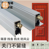 密封條 門底密封條 定制鋁材暗裝式門底酒店自動升降隔音條防塵防風門擋木門密封條