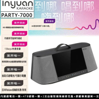 結帳再折⭐Inyuan 音圓 PARTY-7000 手提式點歌伴唱機行動KTV(含無線麥克風二支/4TB硬碟/鋰電池/腳架)
