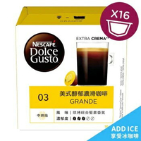 雀巢Dolce gusto 膠囊 ---- 美式醇郁濃滑咖啡膠囊