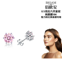 【BIOAM 佰歐安】0.5克拉莫桑鑽耳環六爪皇冠純銀鍍18K氣質粉紅(幸福母親節/過爐款/莫桑鑽耳環/不過敏)
