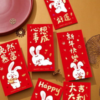 『台灣x現貨秒出』兔然暴富兔年新年紅包 紅包袋 兔年紅包袋 創意紅包袋