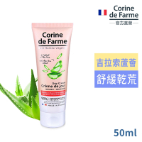 法國黎之芙蘆薈保濕日霜50ml