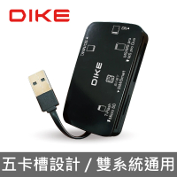 【DIKE】USB2.0多功能晶片讀卡機(DAO740BK)