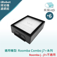 【禾淨家用HG】iRobot Roomba Combo j7+系列 副廠掃地機配件 濾網(6入/組)