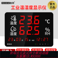 太陽能浮水噴泉 溫濕度計工業級高精度室內倉庫測溫電子溫度計表大屏報警顯示儀器