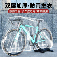 Bao xe đạp chống mưa và bụi, bao xe đạp leo núi dày, bao xe đạp trong suốt chống nước