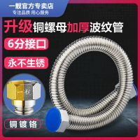 304不銹鋼6分波紋管加厚耐高壓防爆熱水器進水軟管冷熱水管耐高溫