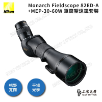 Nikon Monarch Fieldscope 82ED-A +MEP-30-60W 單筒望遠鏡 - 公司貨原廠保固