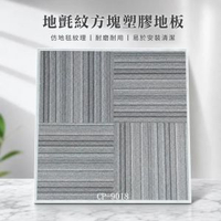 地氈紋方塊塑膠地板辦公室寫字樓LVT地板工廠批發仿地毯PVC地膠板