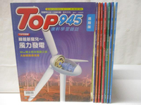 【書寶二手書T9／少年童書_O34】TOP945(進階版)_181~190期間_8本合售_風力發電