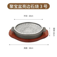 幹燒燜鍋鐵板燒加厚商用麥飯石板牛扒盤烤肉盤烤海鮮石盤燒烤盤