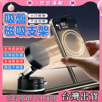 💥隔日達💥現貨 車用磁吸支架  真空吸附+磁吸吸盤 多功能手機磁吸支架  雙面吸附  折疊磁吸手機架 氣囊支架 磁吸