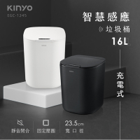 KINYO USB充電智慧感應垃圾桶16L(白)
