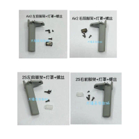 ขาตั้งกล้องแขนโดรน DJI Air 2S, เหมาะสำหรับ Air 2 ซ้ายด้านหน้า, ด้านหน้าขวา, อุปกรณ์เสริมขาตั้งซ่อม