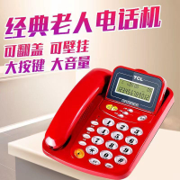 TCL17B電話機座機辦公家用來電顯示雙接口高清通話電話座機老人機「限時特惠」