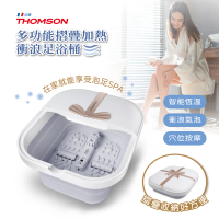 【THOMSON】多功能摺疊加熱/衝浪足浴桶 TM-BM07S
