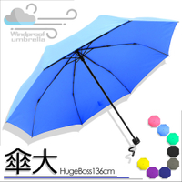 【Snowout】傘大-超大型三人傘 /傘雨傘抗UV傘大傘折疊傘防風傘防曬傘遮陽傘洋傘非反向傘自動傘