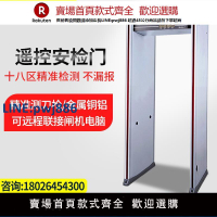 【臺灣公司 品質保固】金屬探測器學校單位安檢門高精度手機探測門車站安防門工廠檢測門