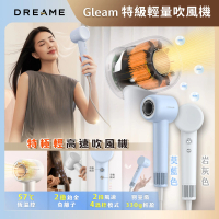 預購 Dreame 追覓科技 Gleam 特極輕高速吹風機(快乾輕巧/57度恆溫/撫平毛躁/冷熱循環)